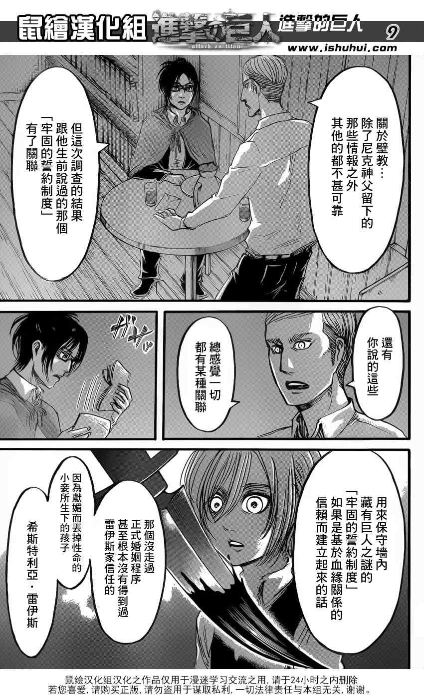 第 9 页