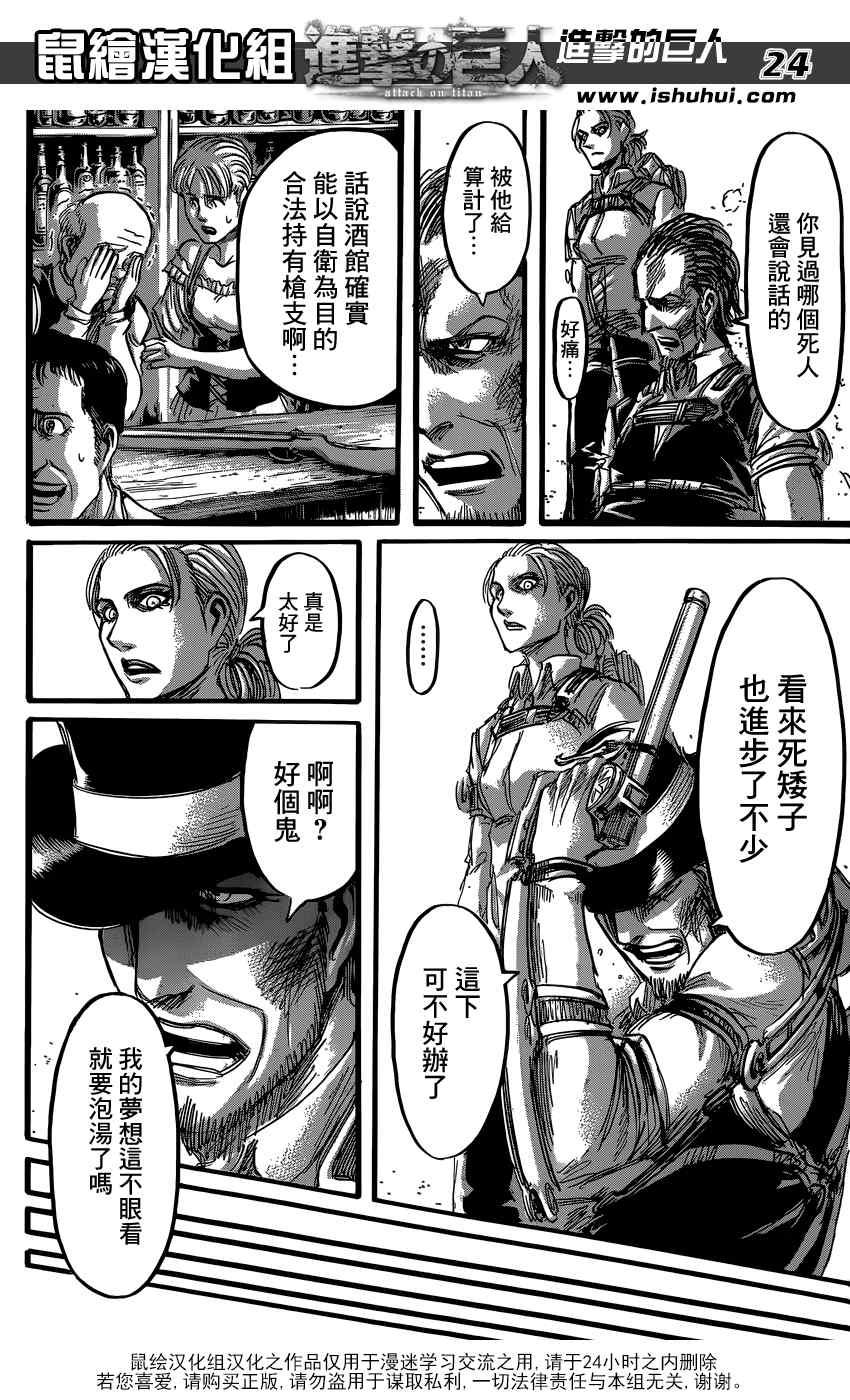 第 25 页