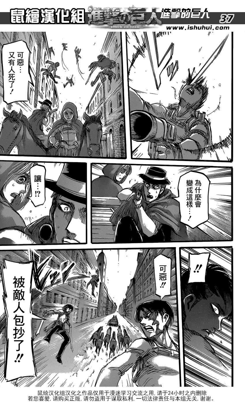 第 38 页
