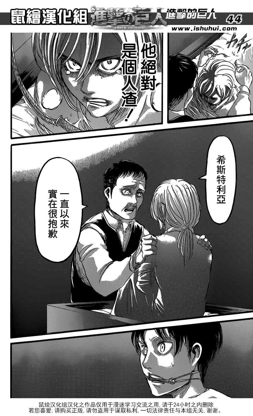 第 45 页