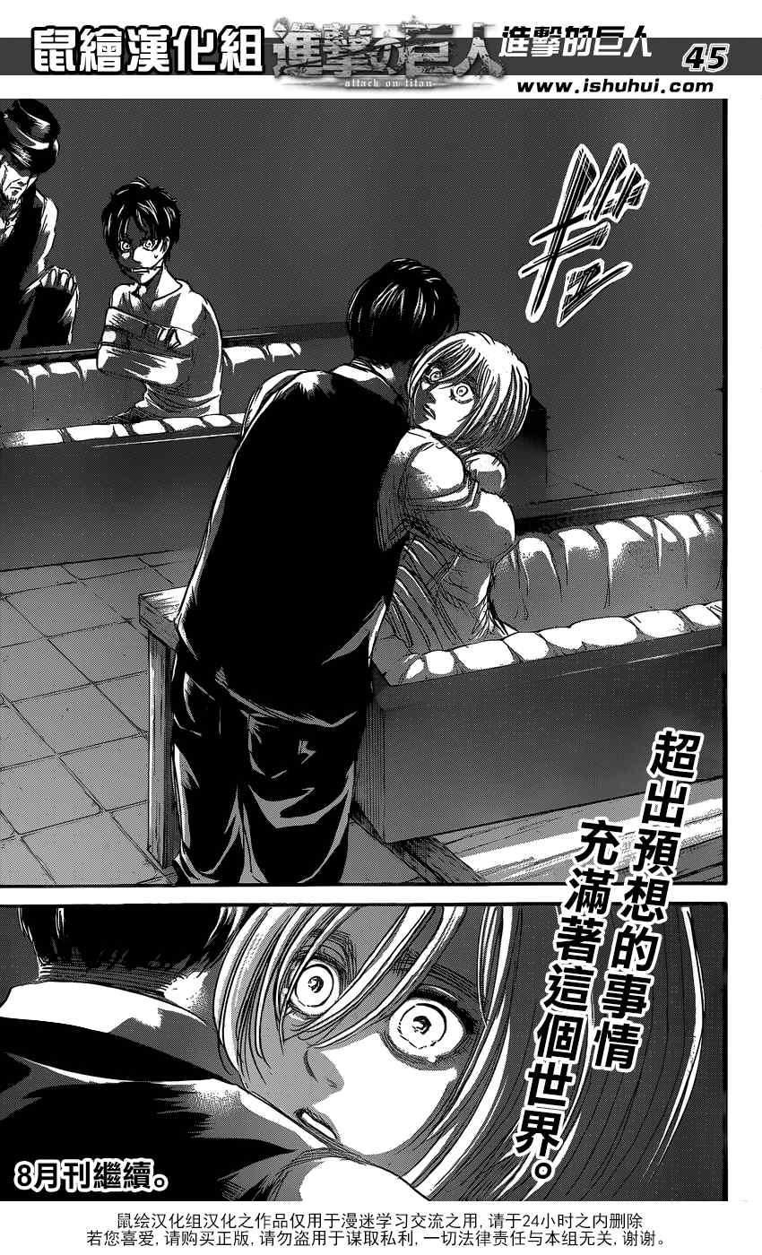 第 46 页