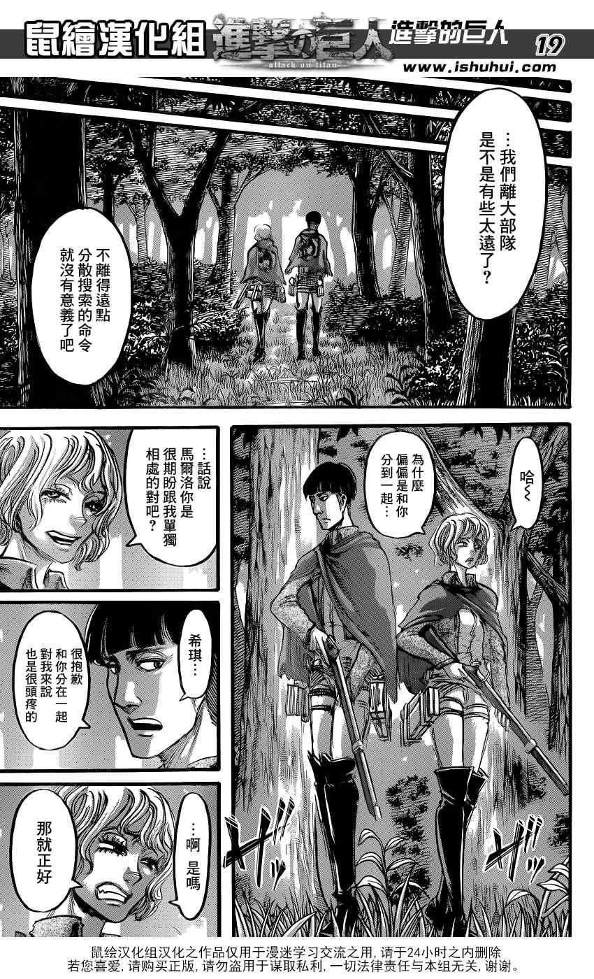 第 20 页