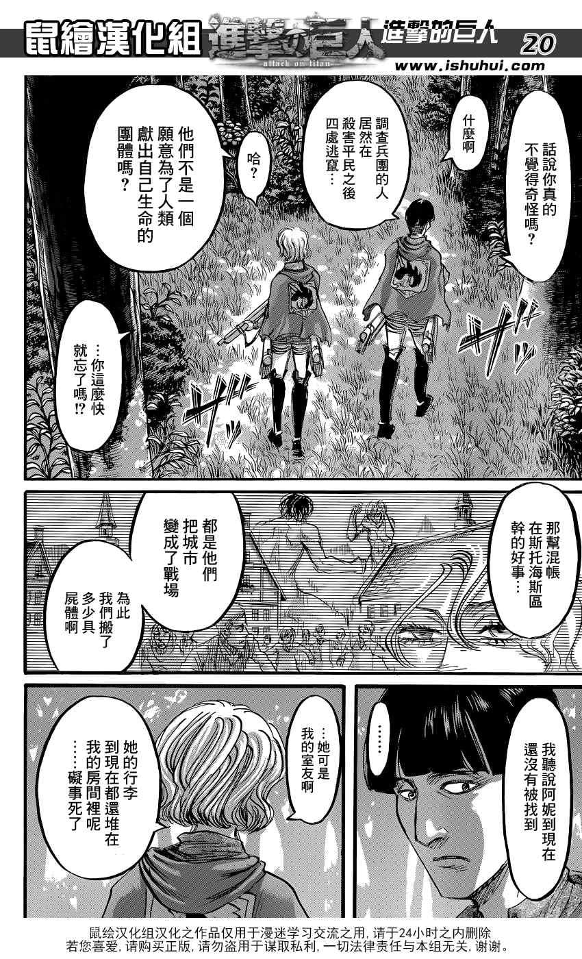 第 21 页