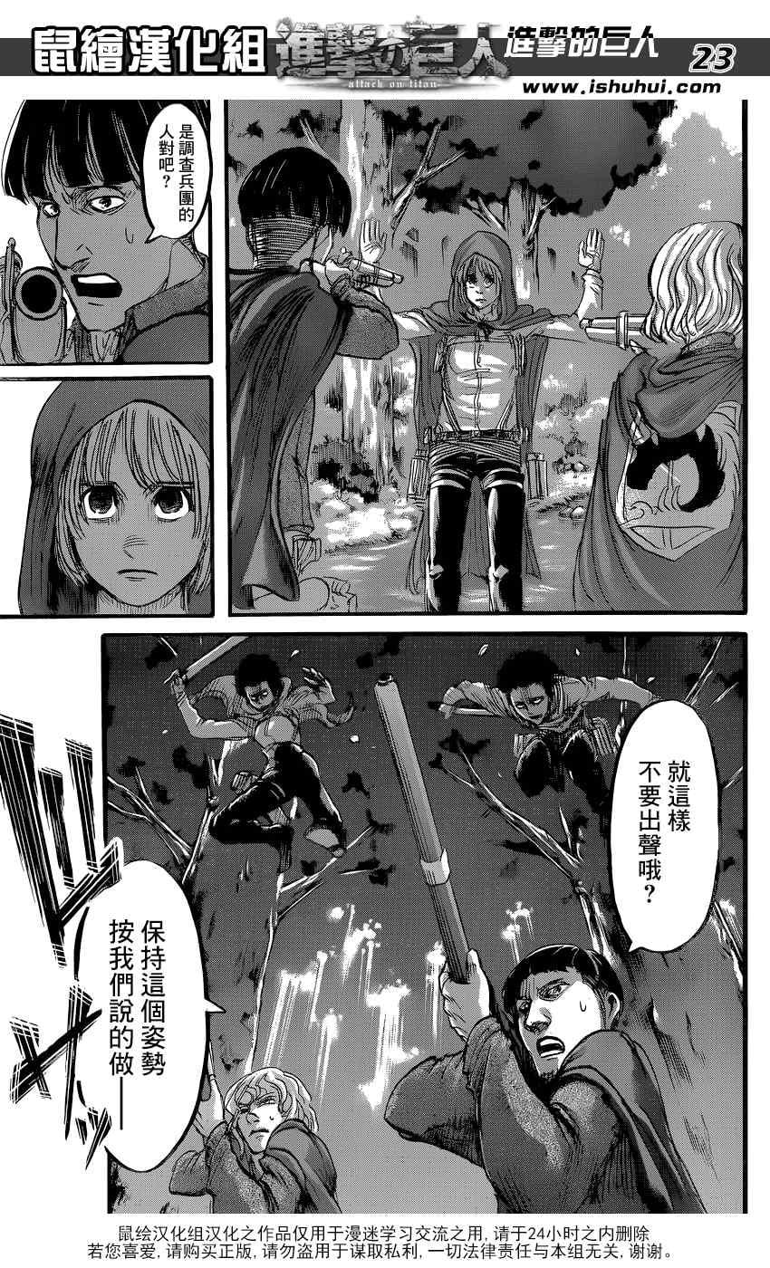 第 24 页