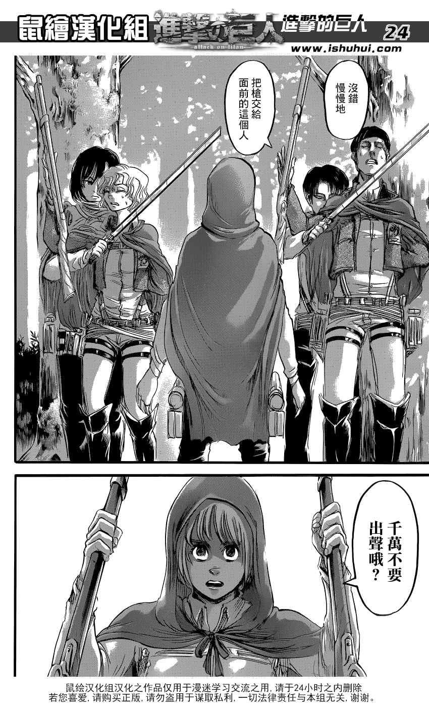 第 25 页