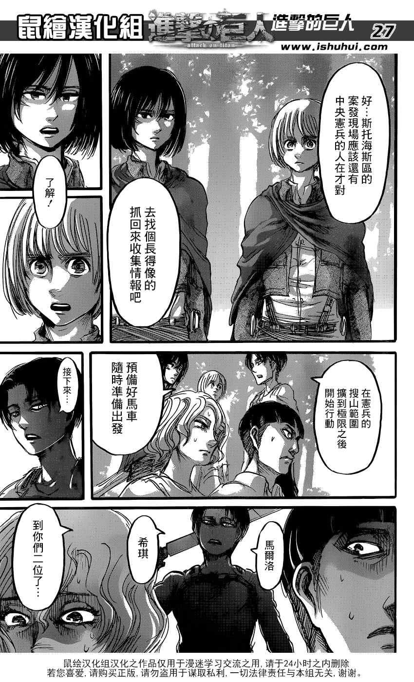 第 28 页