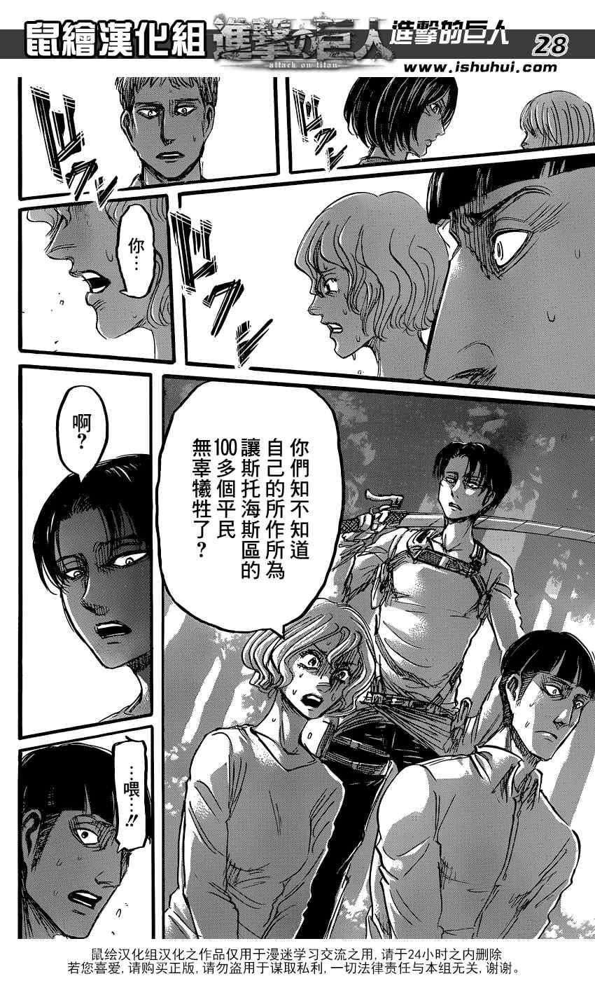 第 29 页