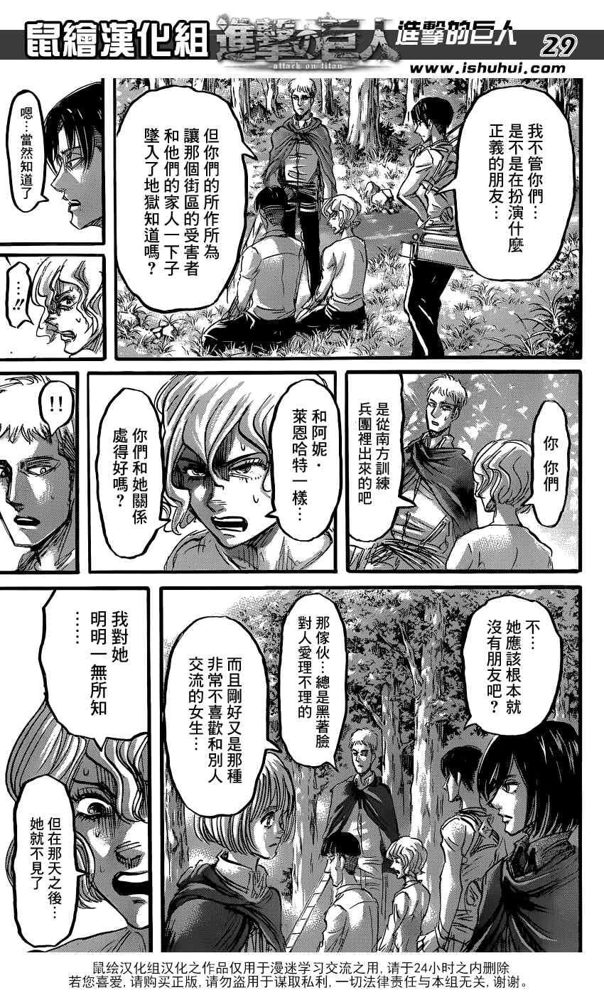第 30 页
