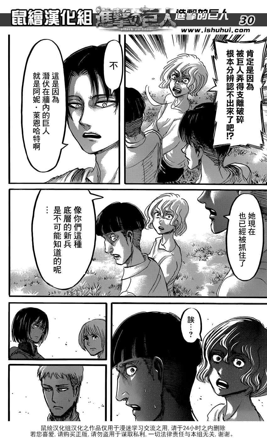 第 31 页