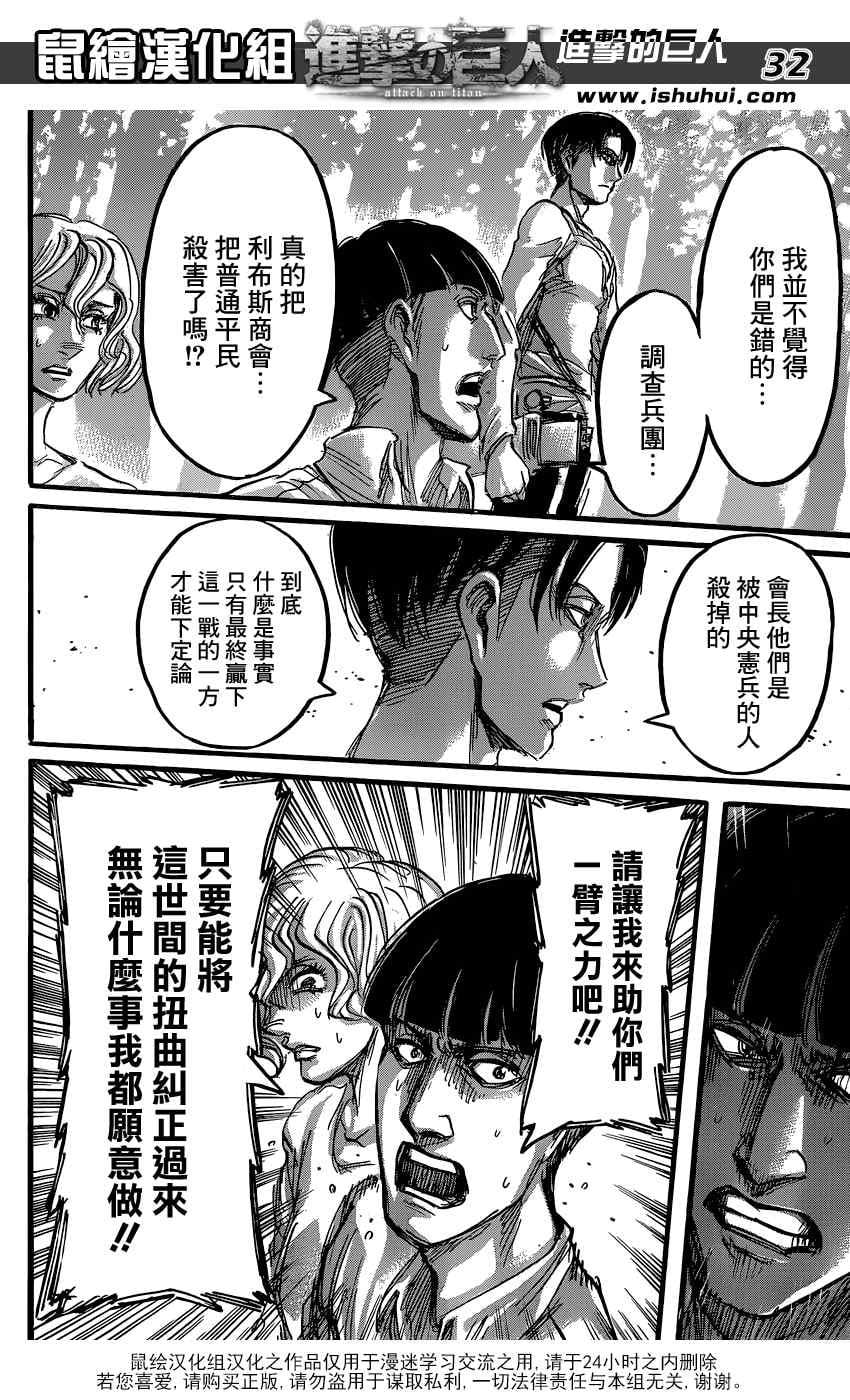 第 33 页