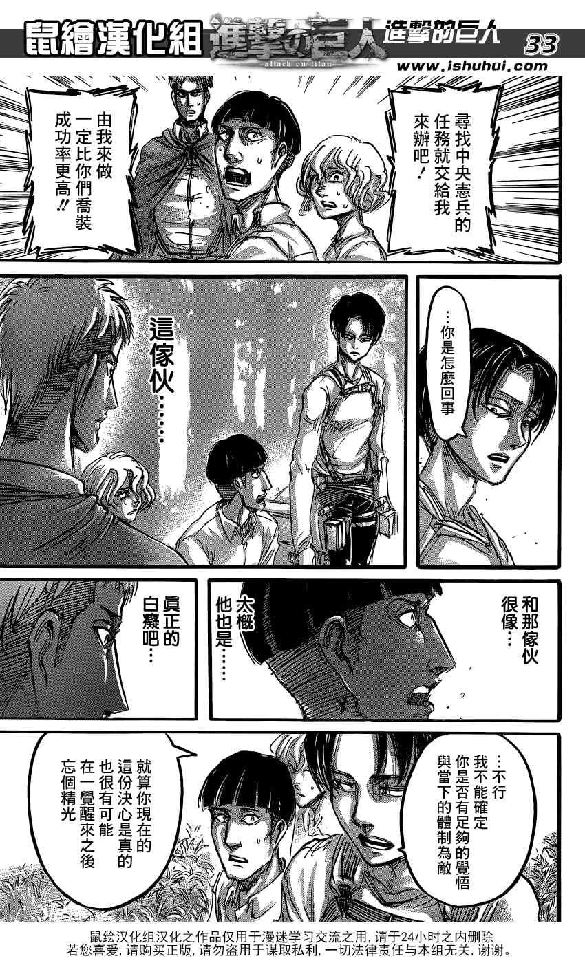 第 34 页