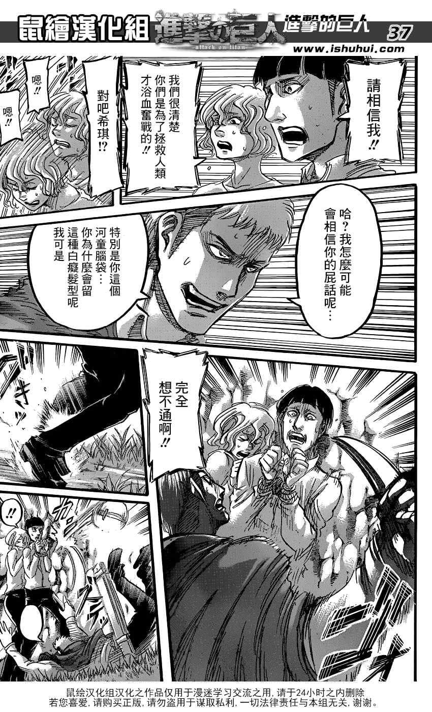 第 38 页