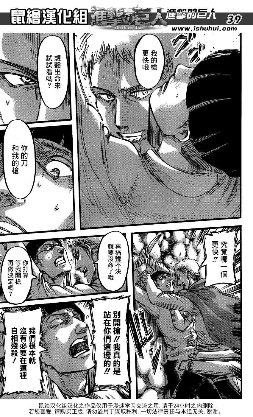 第 40 页