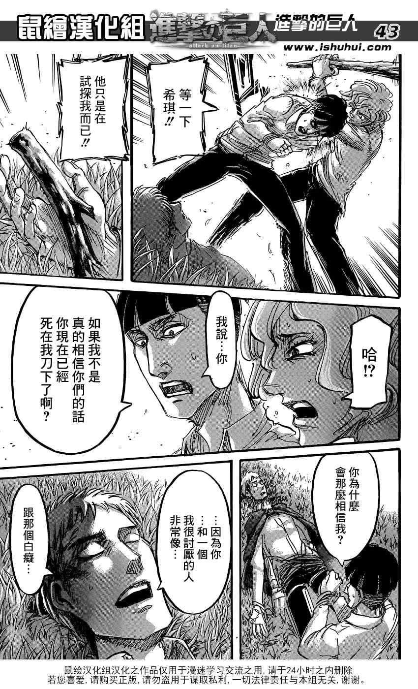 第 44 页