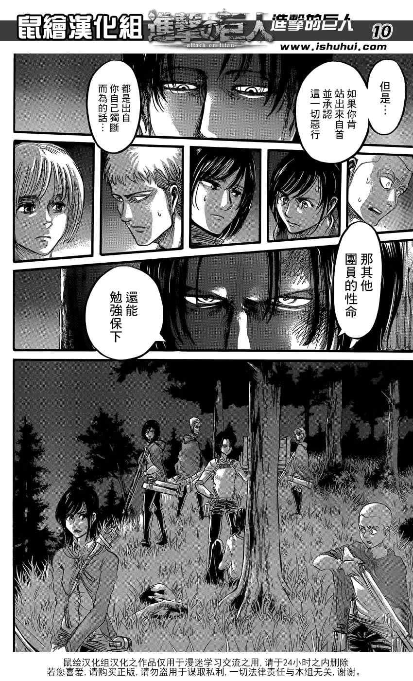 第 10 页