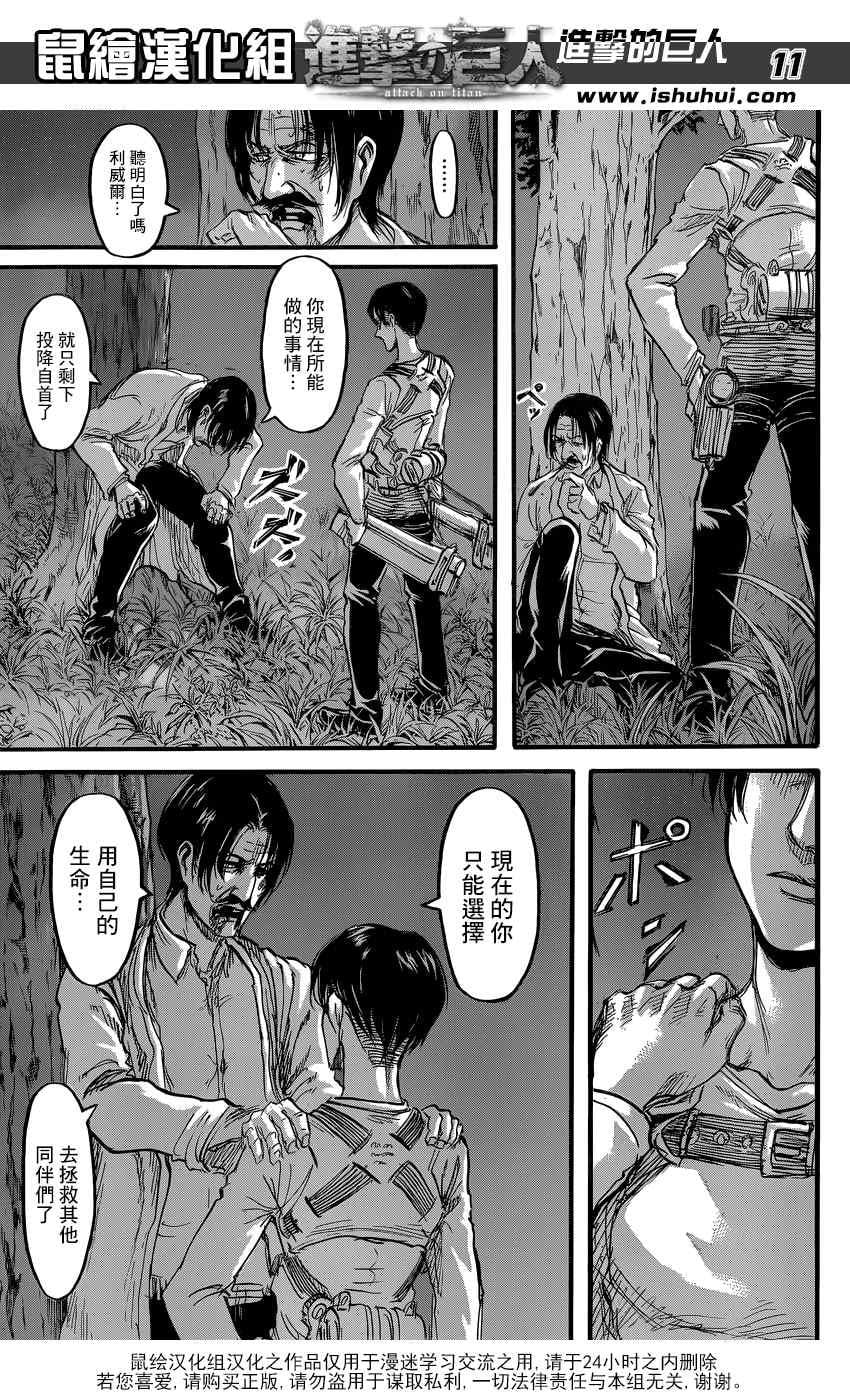 第 11 页