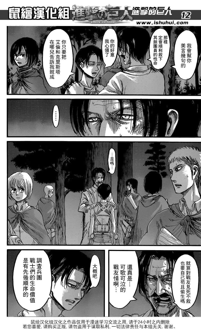 第 12 页