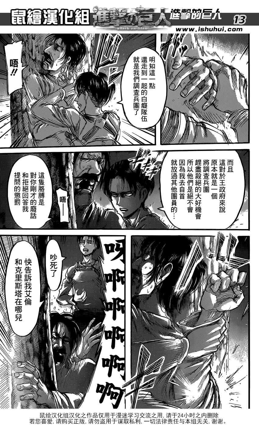 第 13 页