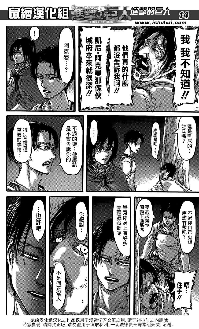 第 14 页