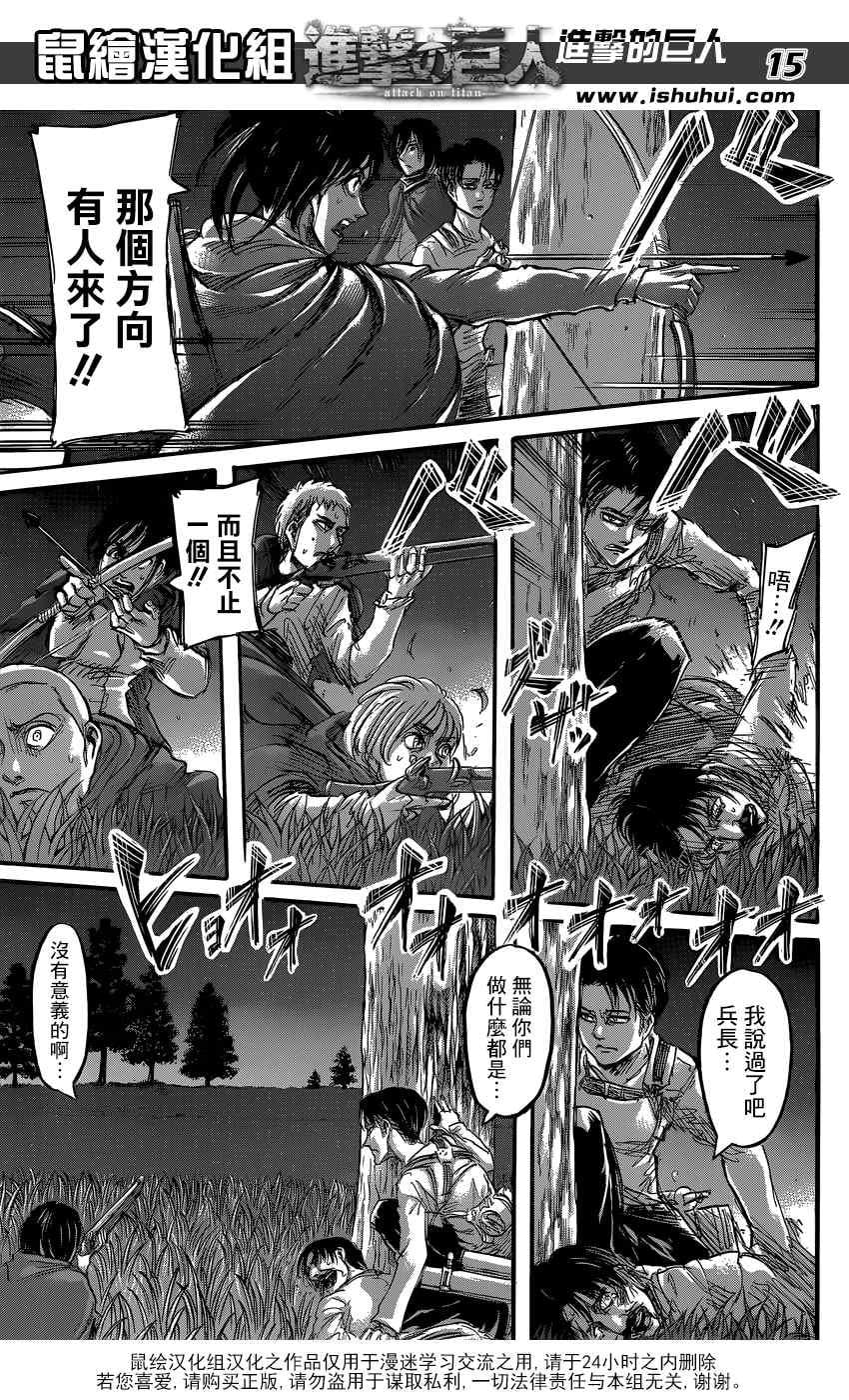 第 15 页