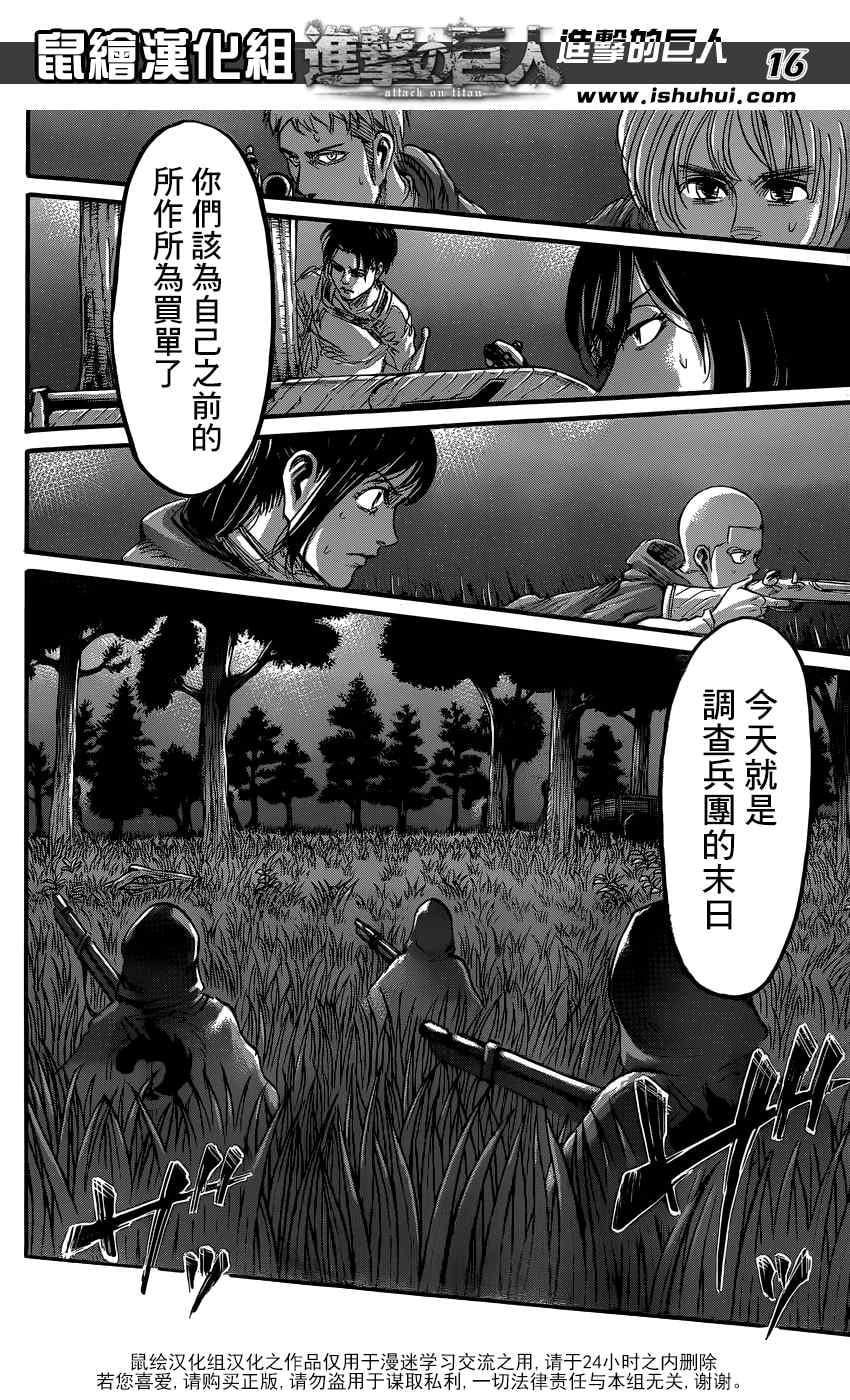 第 16 页