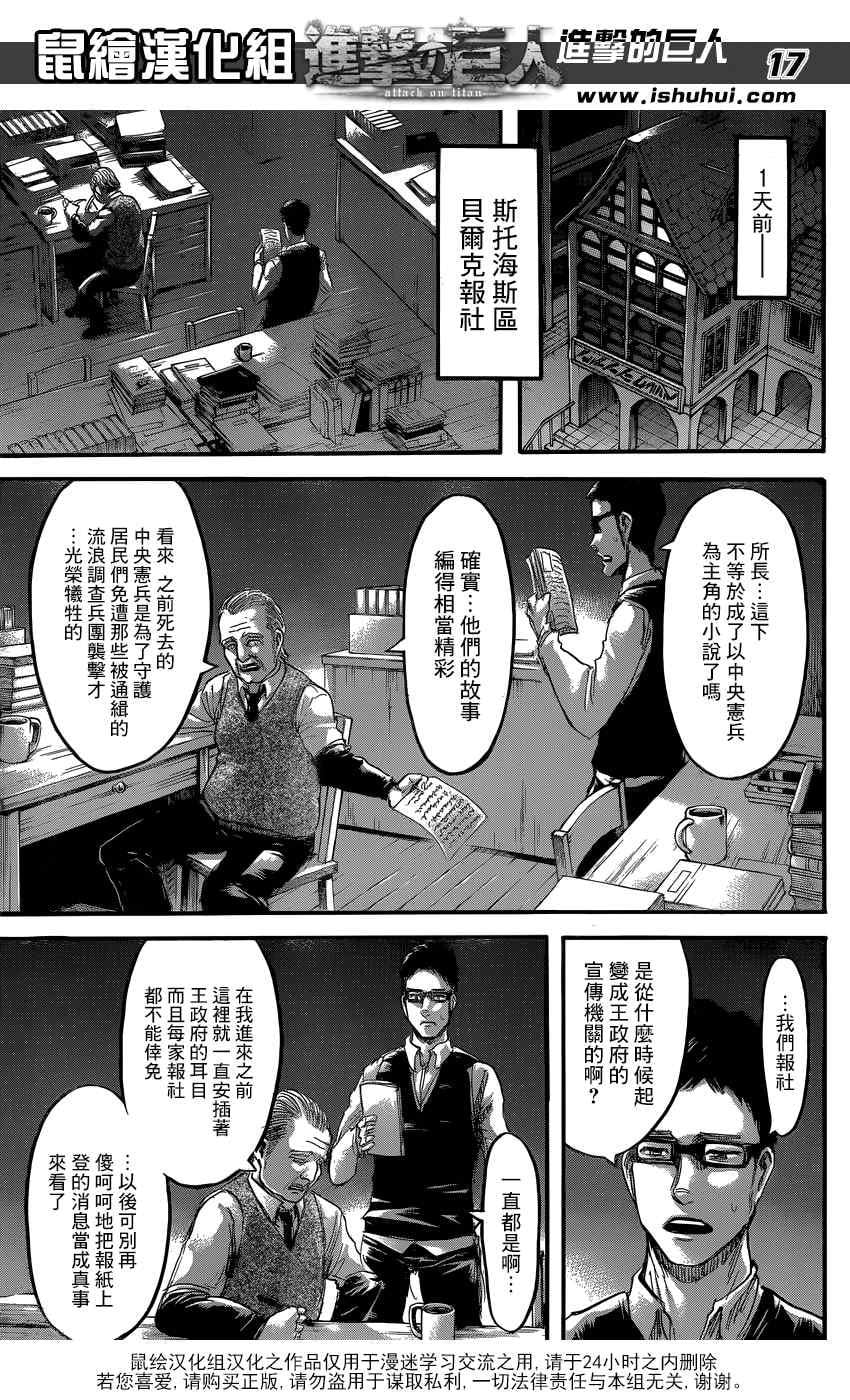 第 17 页