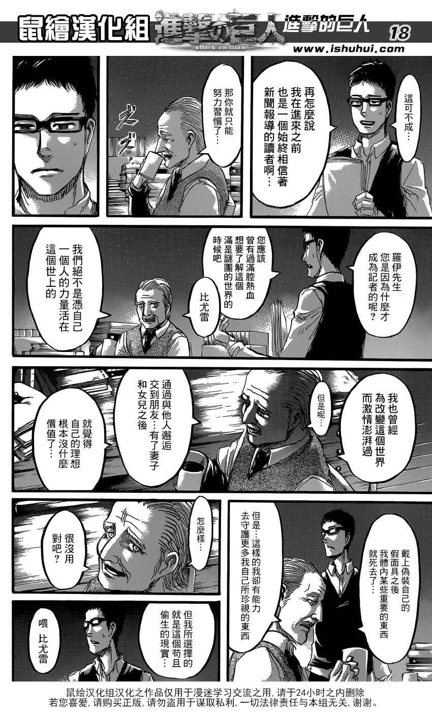 第 18 页