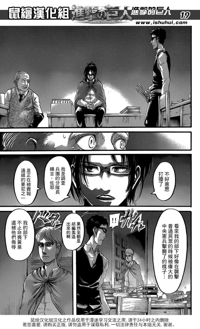 第 19 页