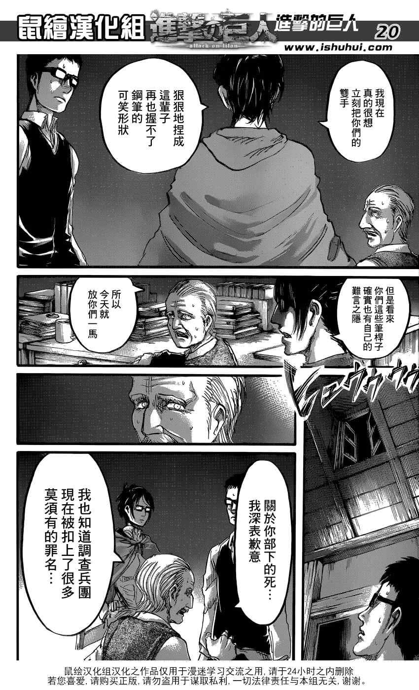 第 20 页