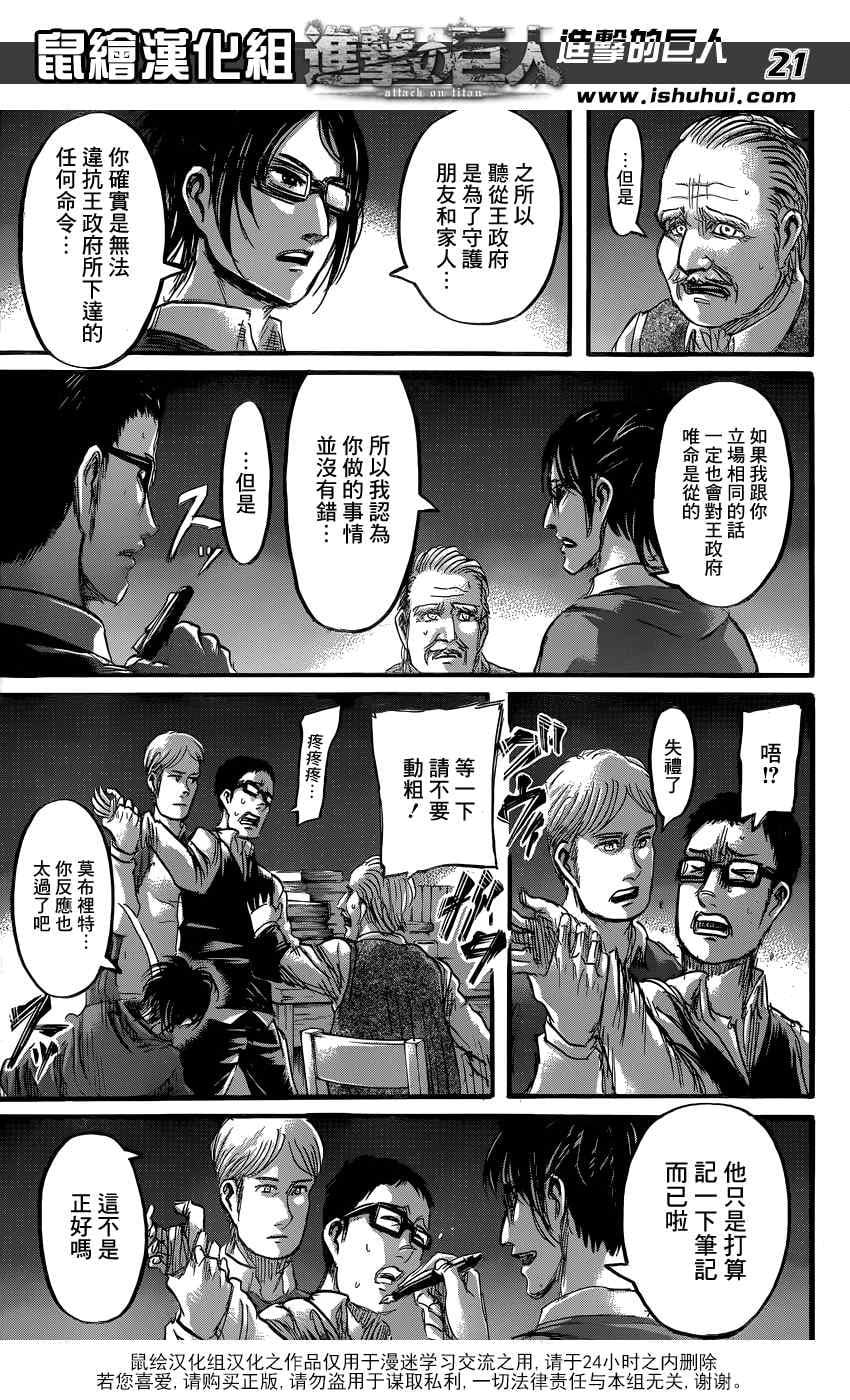 第 21 页
