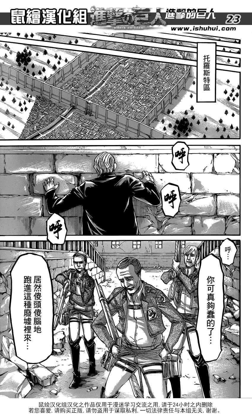 第 23 页