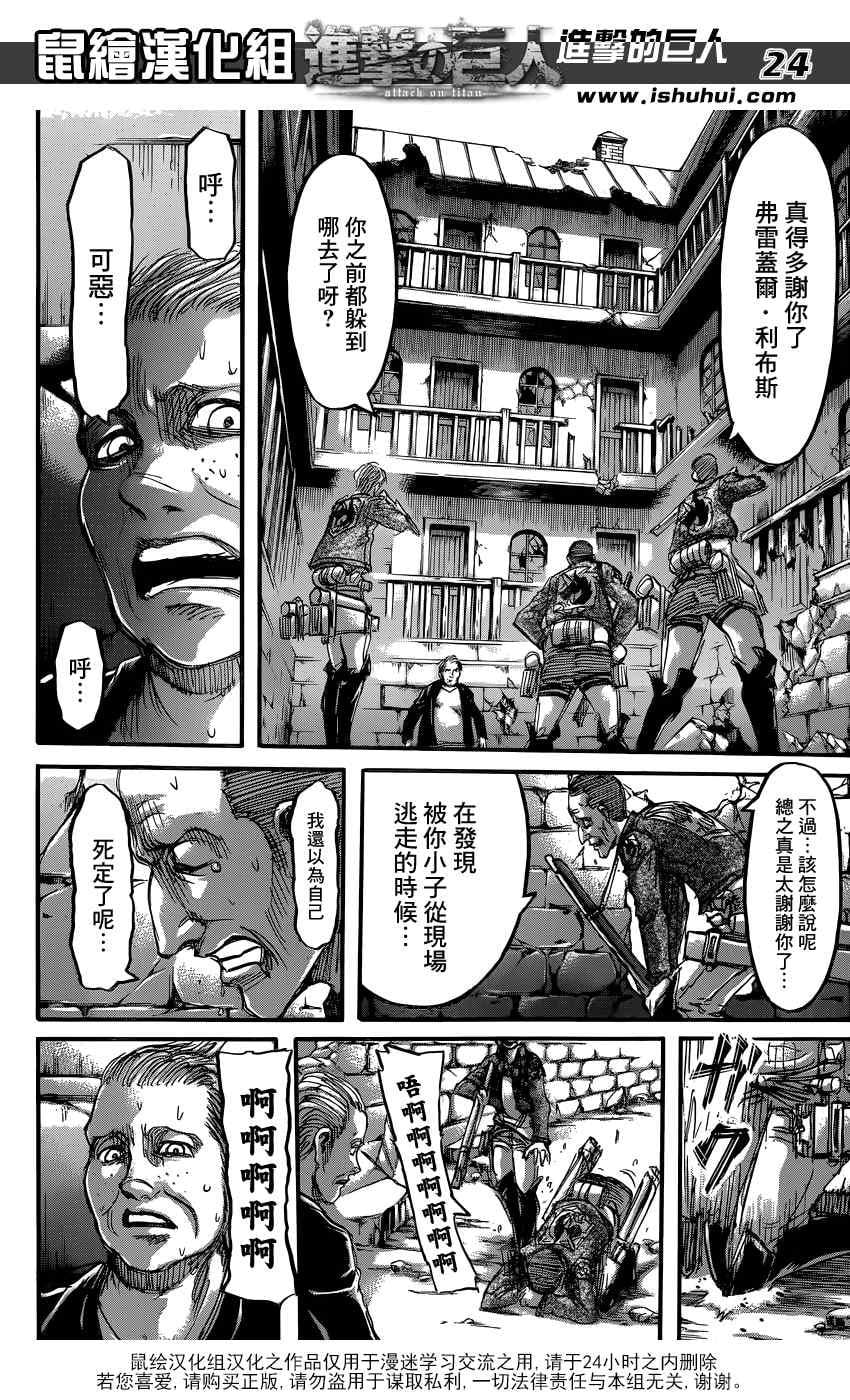 第 24 页