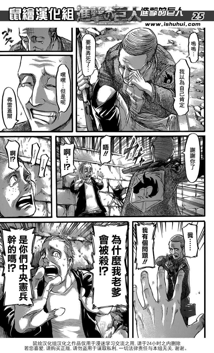 第 25 页