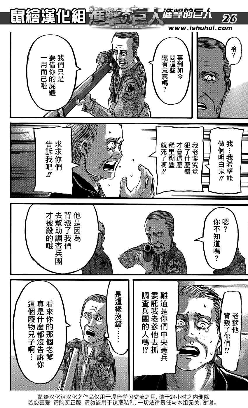 第 26 页