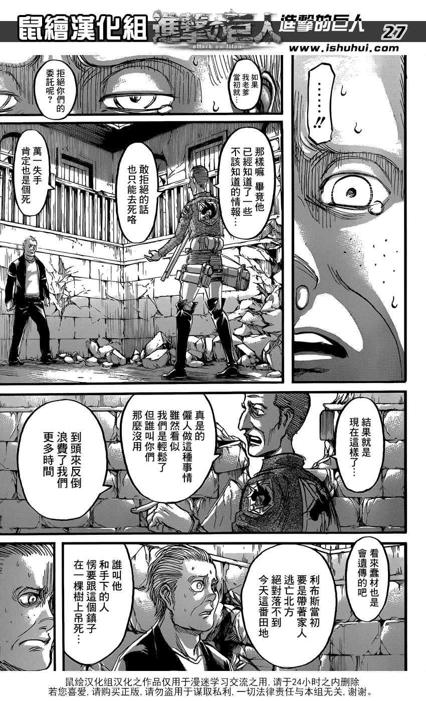 第 27 页