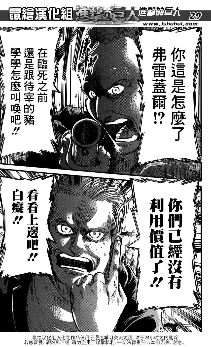 第 29 页