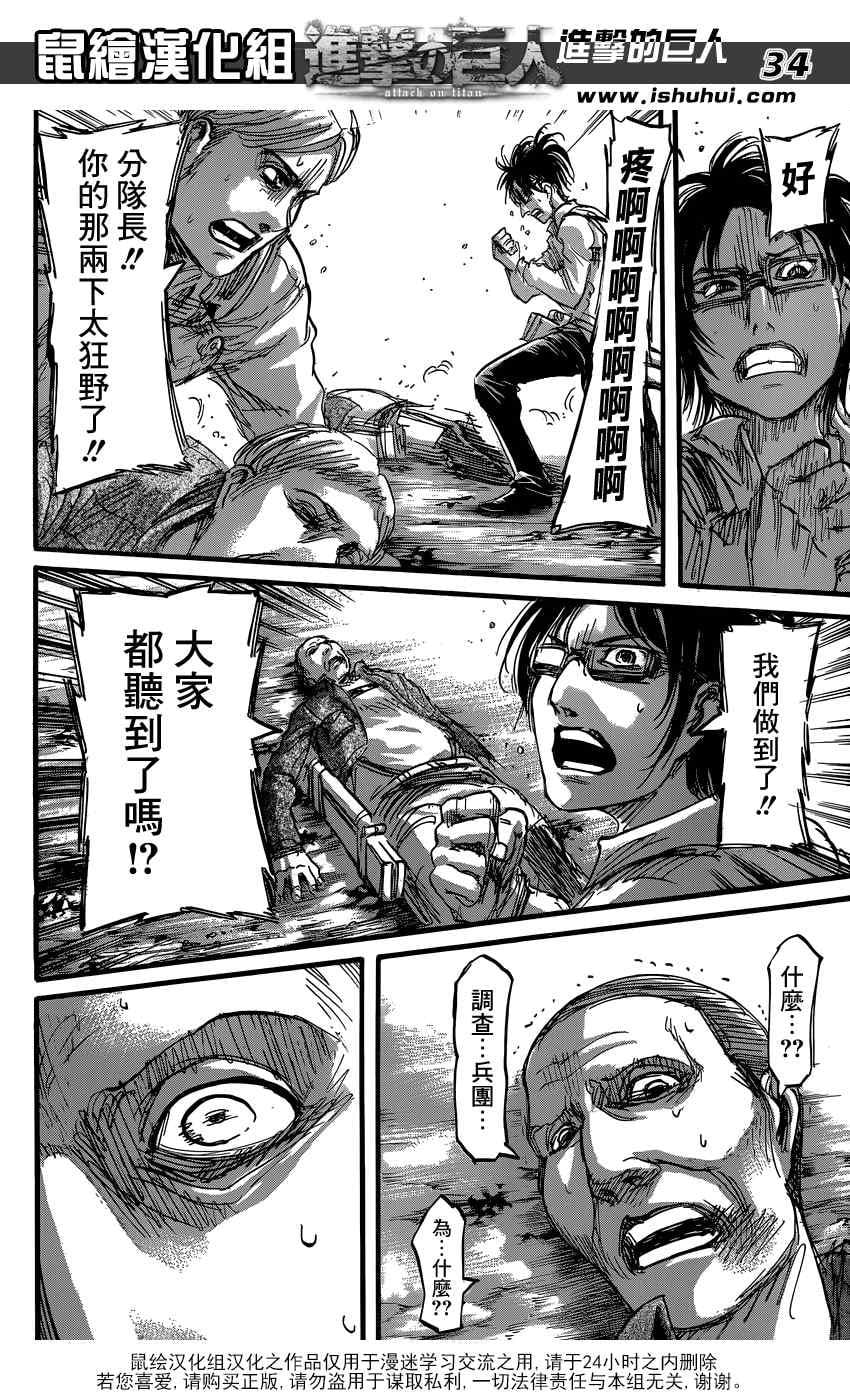 第 34 页