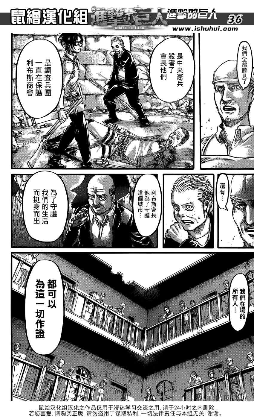 第 36 页