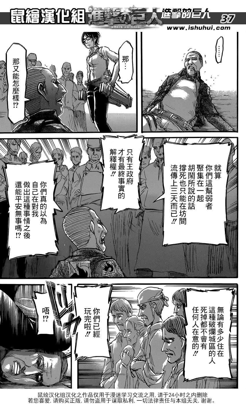 第 37 页
