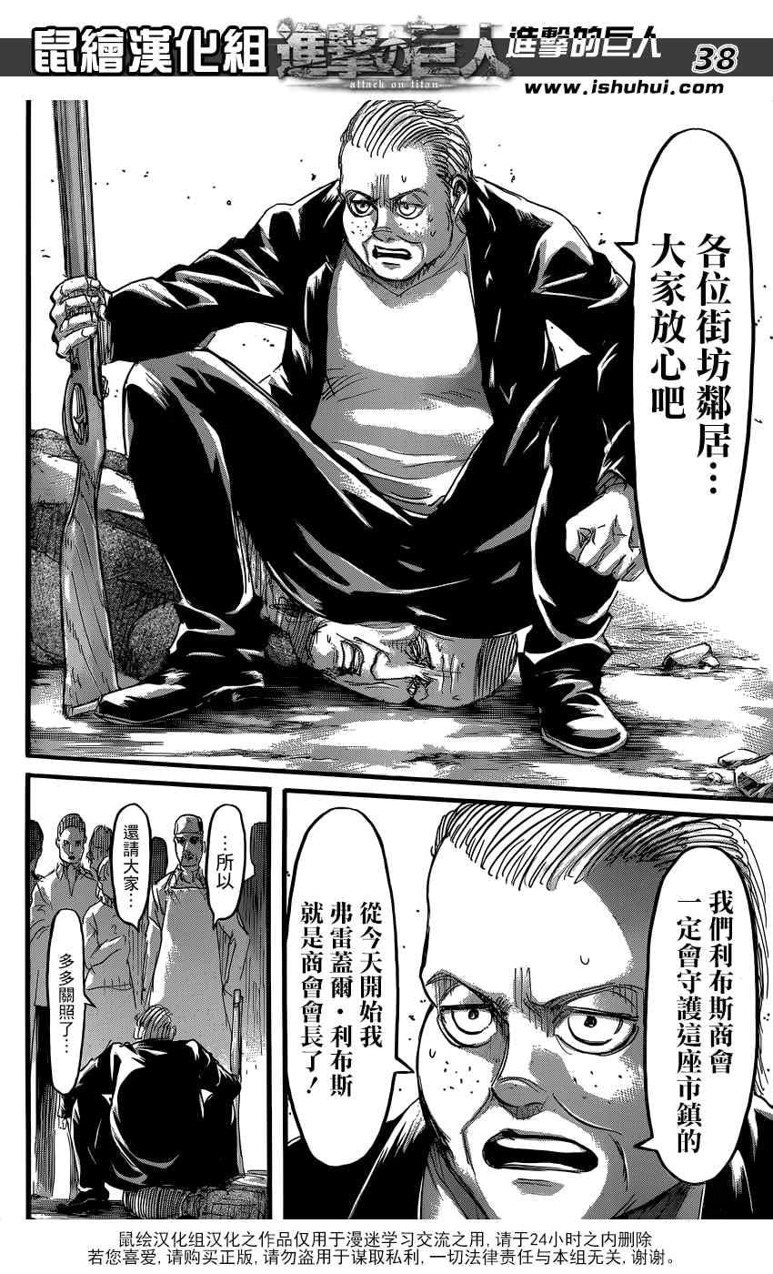 第 38 页