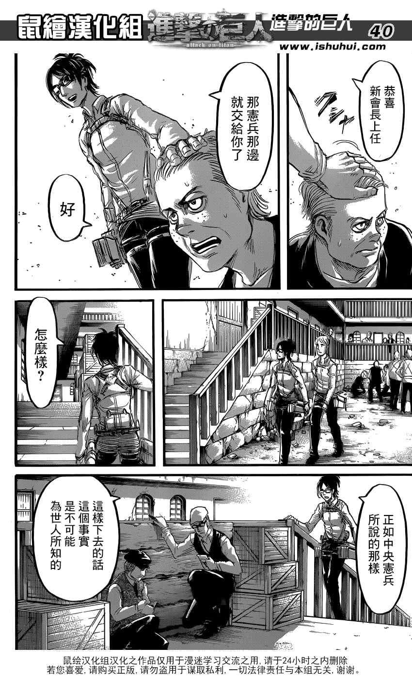 第 40 页