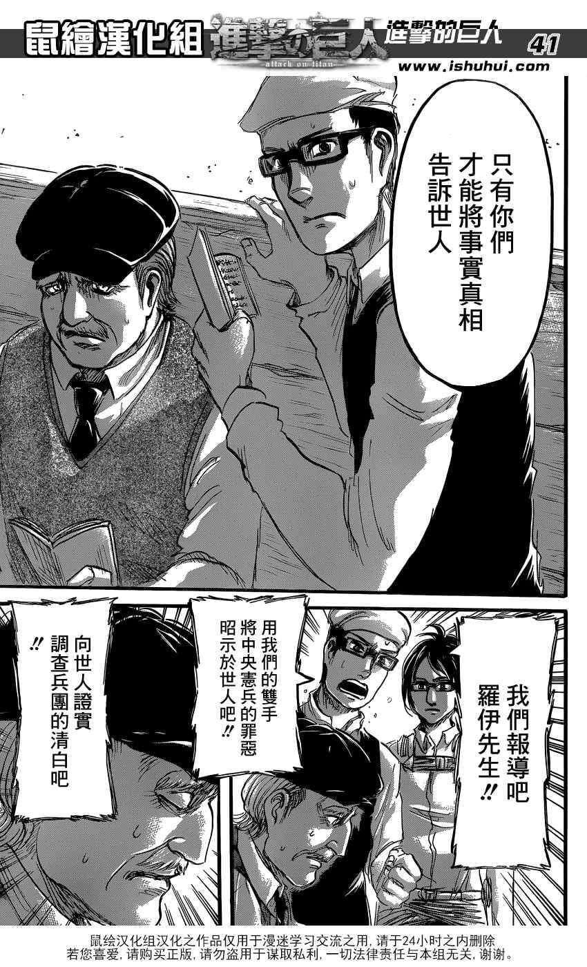 第 41 页