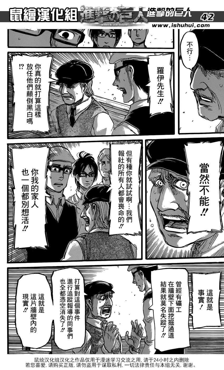 第 42 页