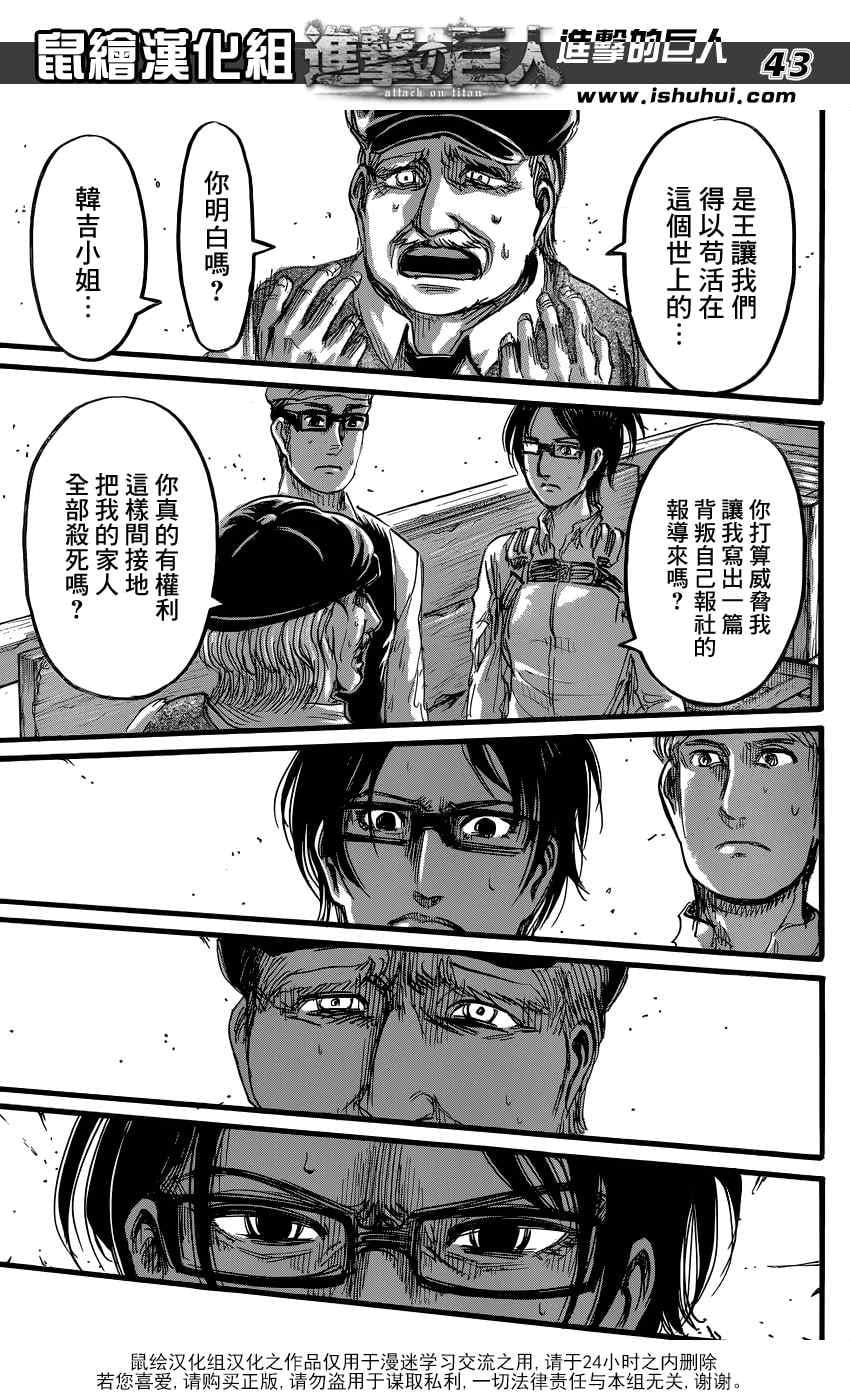 第 43 页