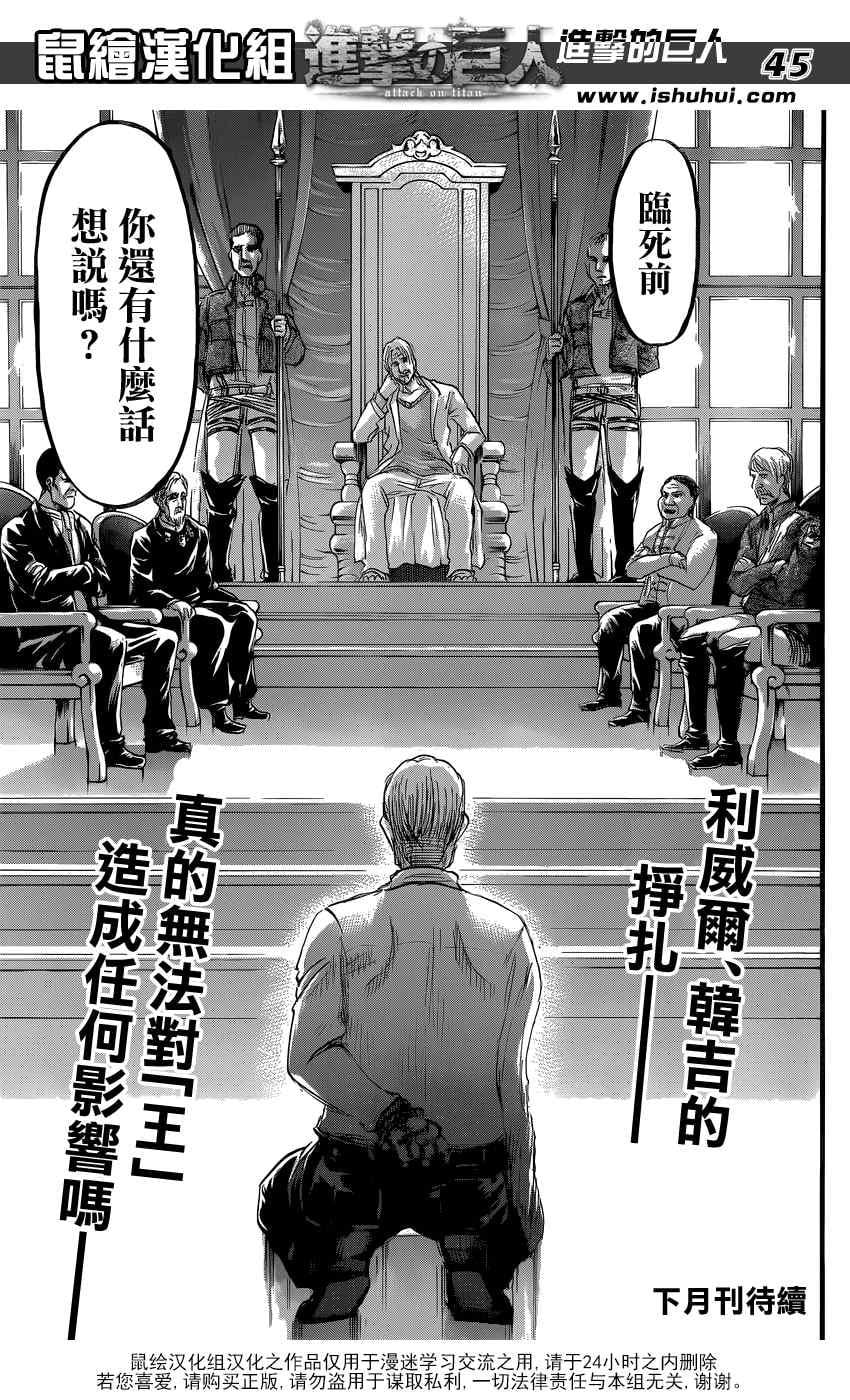 第 45 页