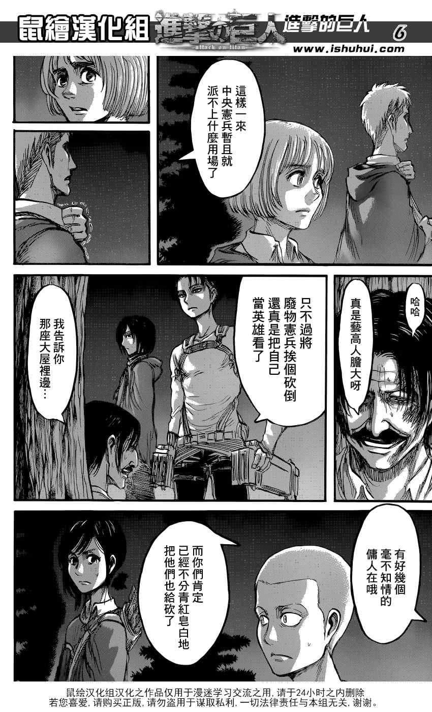 第 6 页