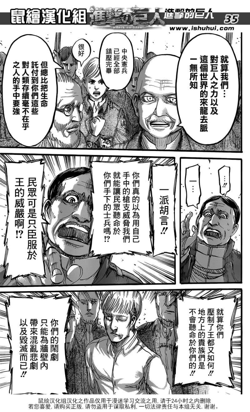第 33 页