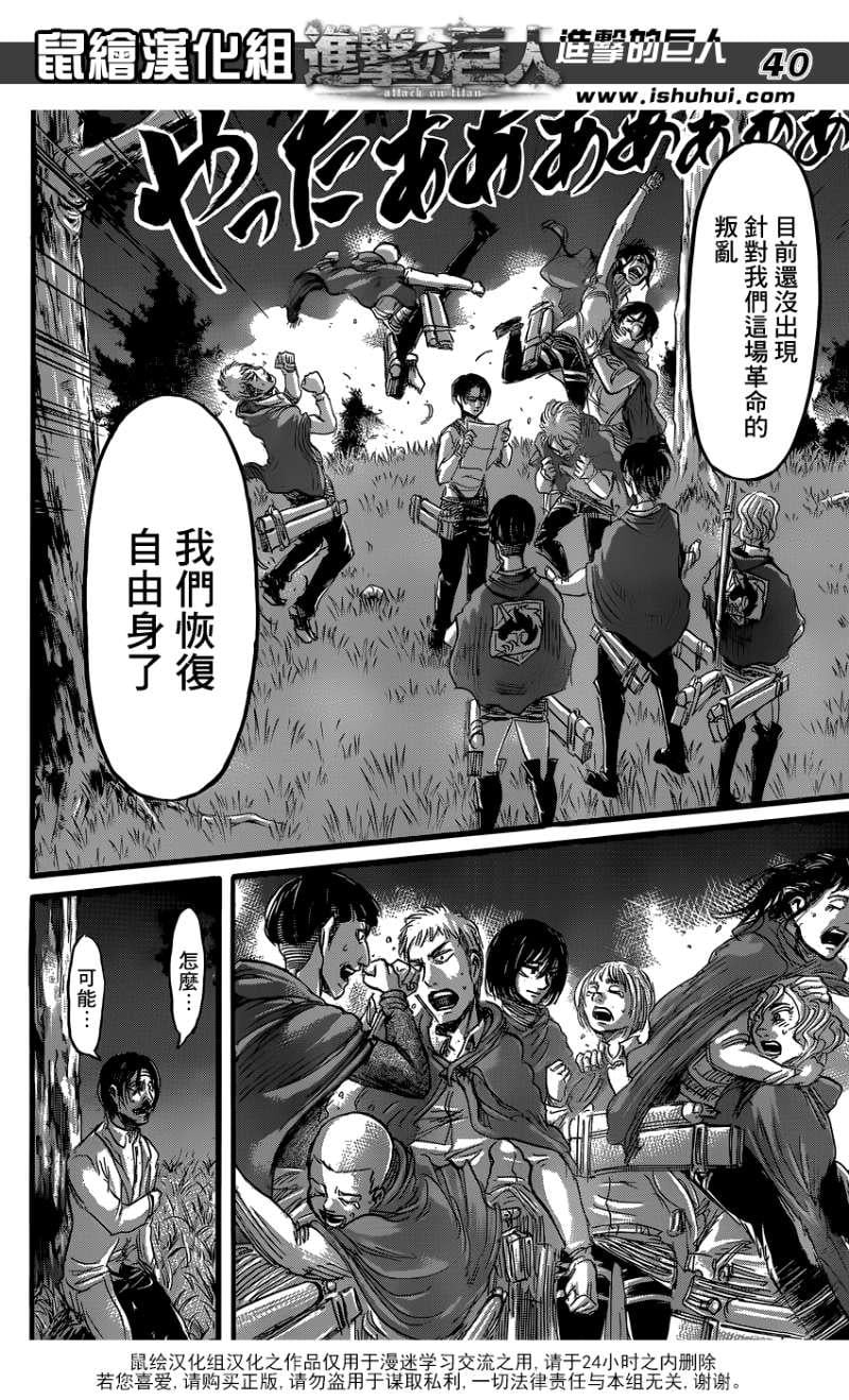 第 38 页