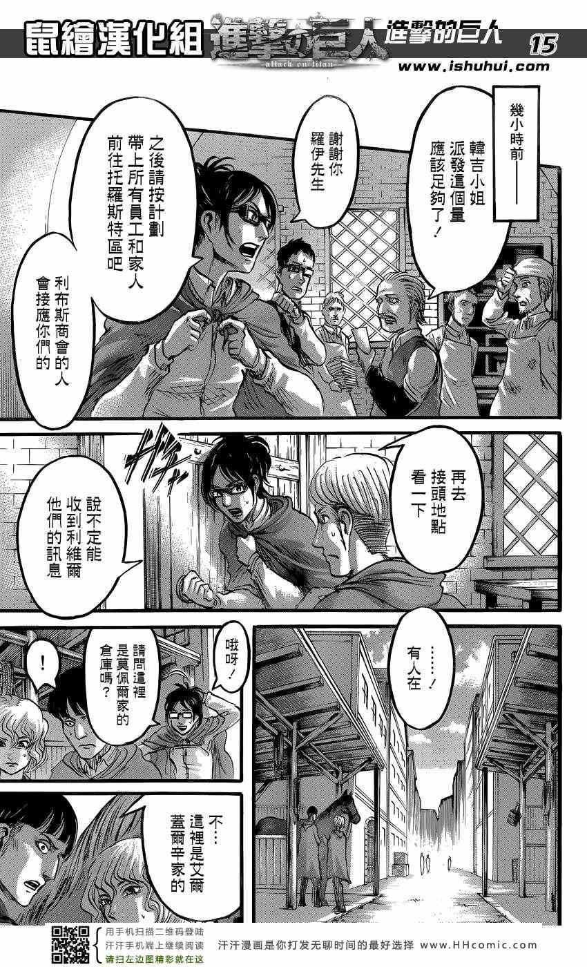 第 15 页