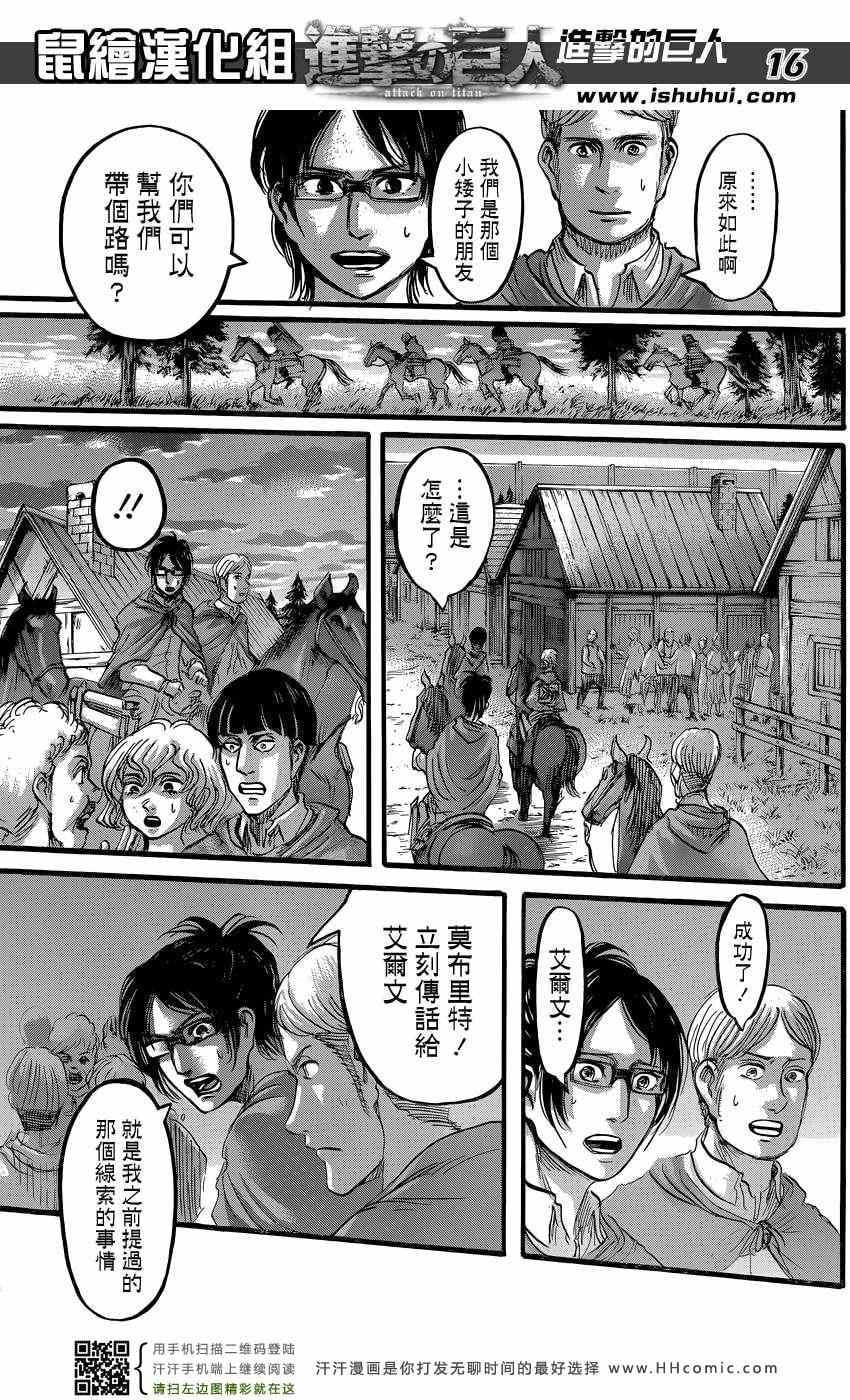 第 16 页